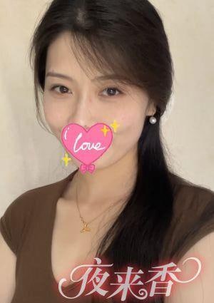 夜来香（イエライシャン） あゆ