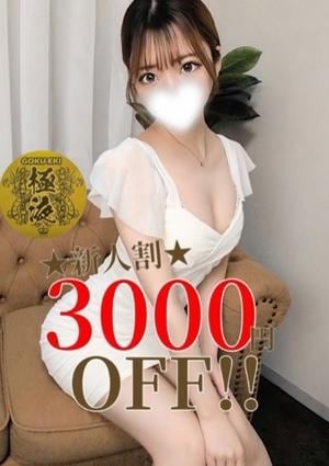 チェリーSPA 広島 七瀬　ここ【新人】