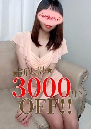 チェリーSPA 広島 山中　いの【新人】