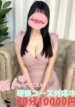 チェリーSPA 広島 水樹　りな【新人】