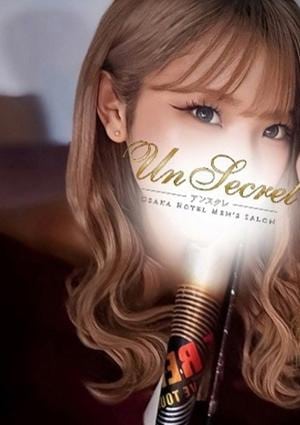 Un Secret（アンスクレ）新大阪店 ゆう
