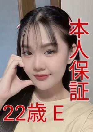極楽艶（ごくらくえん） 【新人】ひなちゃん