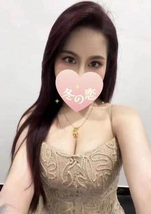 冬の恋 みわちゃん