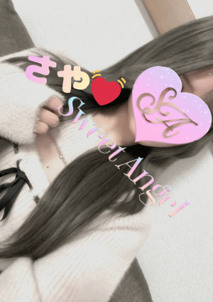 Sweet Angel 【新人未経験】さや