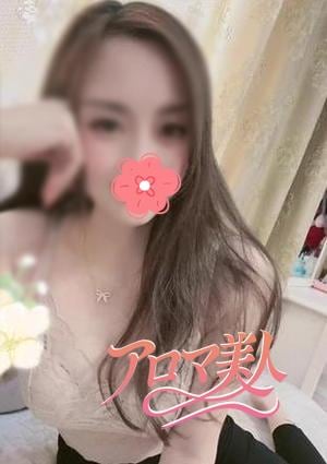 アロマ美人 ありさちゃん