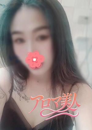 アロマ美人 えりさちゃん