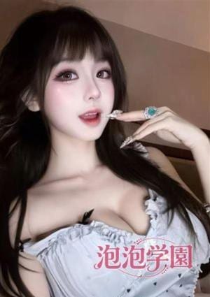 泡泡学園 えれな