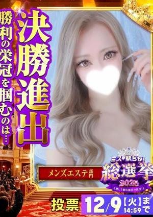 CRYSTAL SPA（クリスタルスパ） じゅり