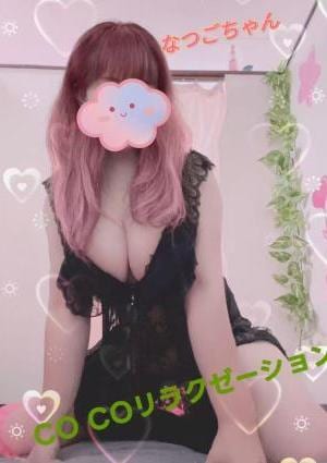 COCO（ココ） なつごちゃん