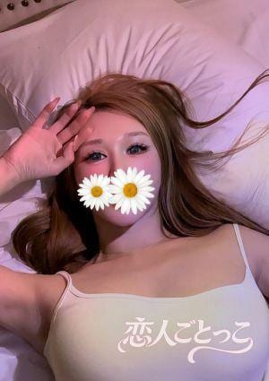 恋人ごとっこ はる