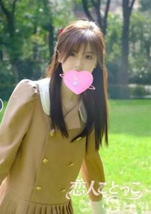 恋人ごとっこ みく