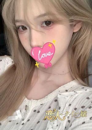 恋人〜タイー嬢 ハサ