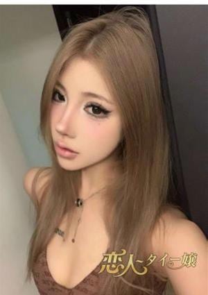 恋人〜タイー嬢 そら