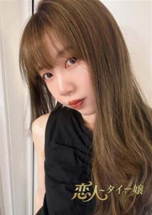 恋人〜タイー嬢 ラキ