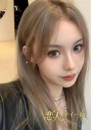 恋人〜タイー嬢 ユキ