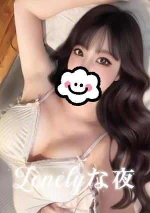 Lonelyな夜 えみ