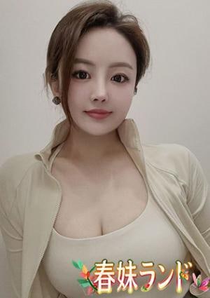春妹ランド なな