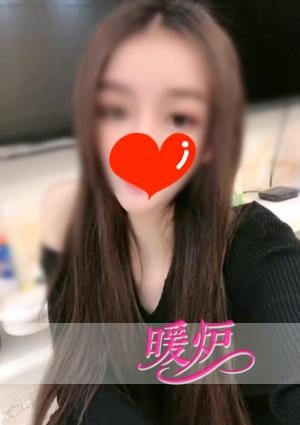 暖炉 りなちゃん