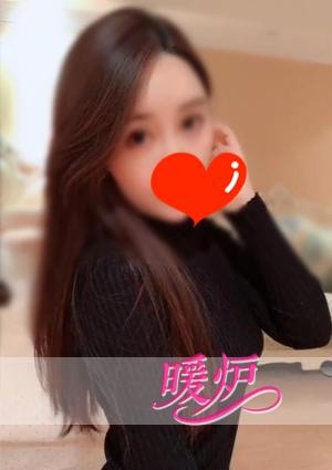 暖炉 はなちゃん