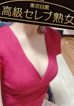 東京目黒 高級セレブ熟女 東京ルーム 詩雪　ゆう