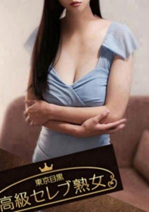 東京目黒 高級セレブ熟女 東京ルーム 西条　みお