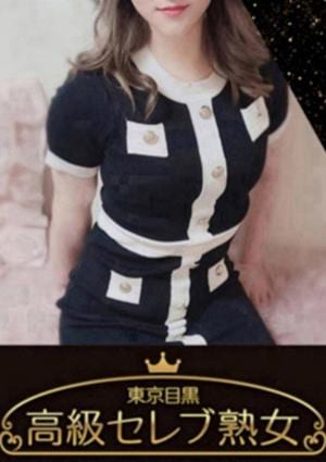 東京目黒 高級セレブ熟女 東京ルーム 瀬名　いちこ