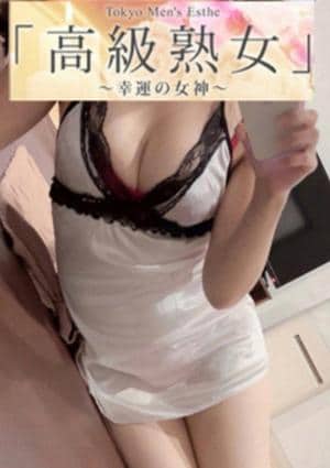 東京目黒 高級セレブ熟女 東京ルーム 櫻井ゆめの