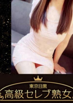 東京目黒 高級セレブ熟女 草加ルーム 川上　すず