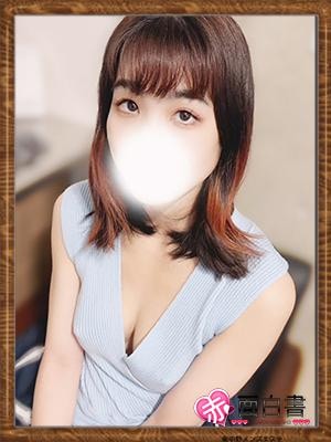 体入エステ 赤面白書in東中野 ゆきの