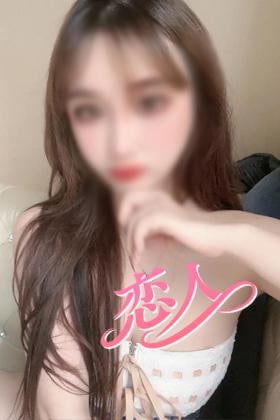 恋人 あいちゃん