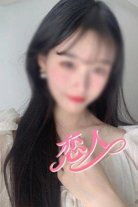 恋人 みきちゃん