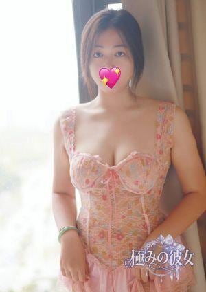 極みの彼女 ミル