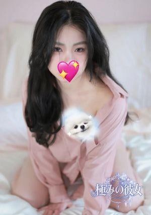 極みの彼女 るる