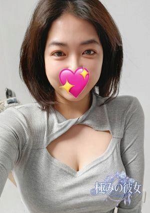 極みの彼女 みほ