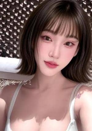 美女ツボミ みなみ