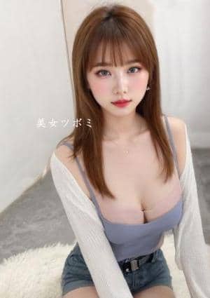 美女ツボミ あかり