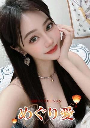 めぐり愛 みみ