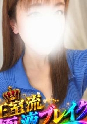 極SPA Rirum 櫻井 せな