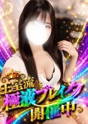 極SPA Rirum 天音　るな