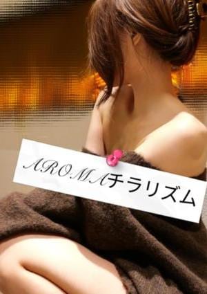 AROMAチラリズム りえちゃん