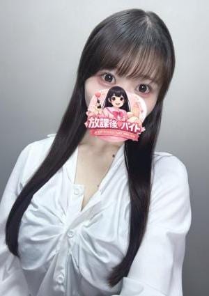 放課後♡バイト 天海　さき