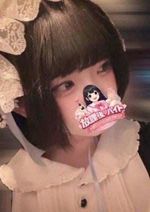 放課後♡バイト 板橋　みゆ