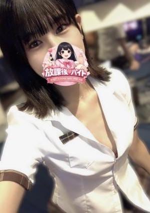 放課後♡バイト 七海ほたか