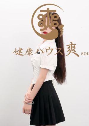 健康ハウス爽 Sou れか