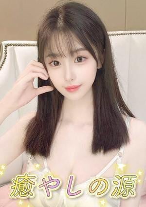 ドキドキの愛 すず