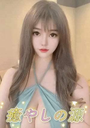 ドキドキの愛 かな