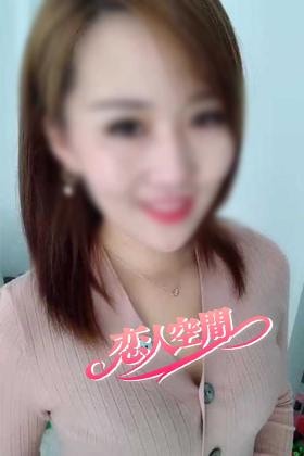 恋人空間 みいちゃん
