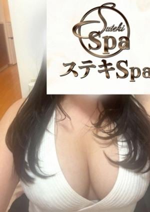 ステキSpa 土屋奈菜