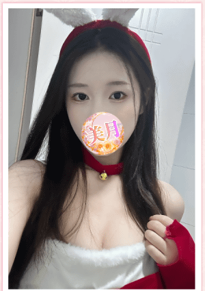 美月 そらちゃん