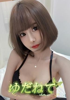 ゆだねて なおみ